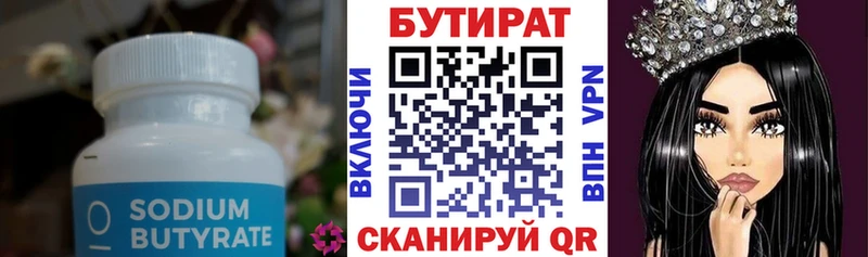 БУТИРАТ бутандиол  купить  сайты  Лениногорск 