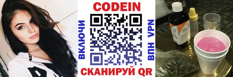 Кодеин напиток Lean (лин)  маркетплейс наркотические препараты  Лениногорск 