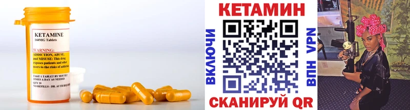 Кетамин ketamine  Лениногорск 