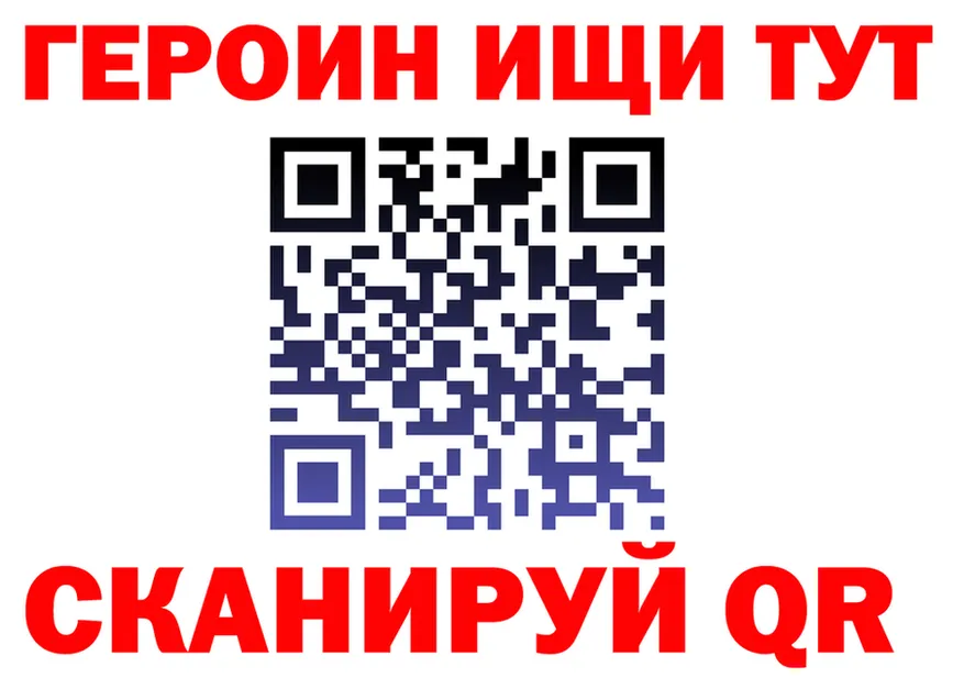 ГЕРОИН VHQ ссылка darknet гидра Лениногорск