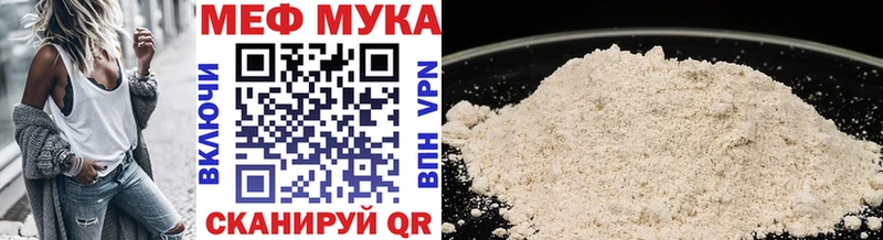 Меф мука  Лениногорск 