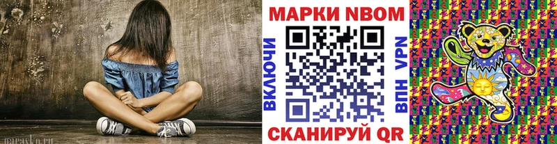 Марки 25I-NBOMe 1,8мг  купить закладку  Лениногорск 